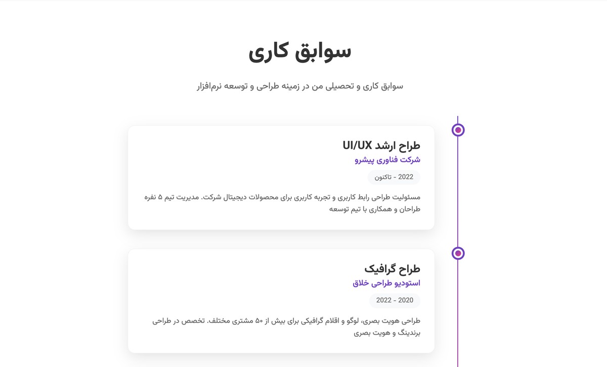 قالب پورتفولیو - تصویر کوچک 6