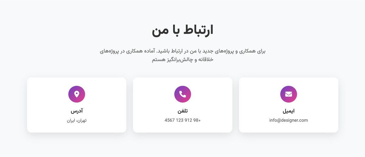 قالب پورتفولیو - تصویر کوچک 7