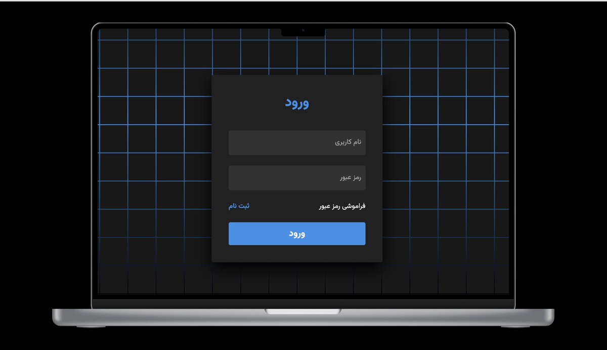 فرم ورود فارسی - تصویر 1