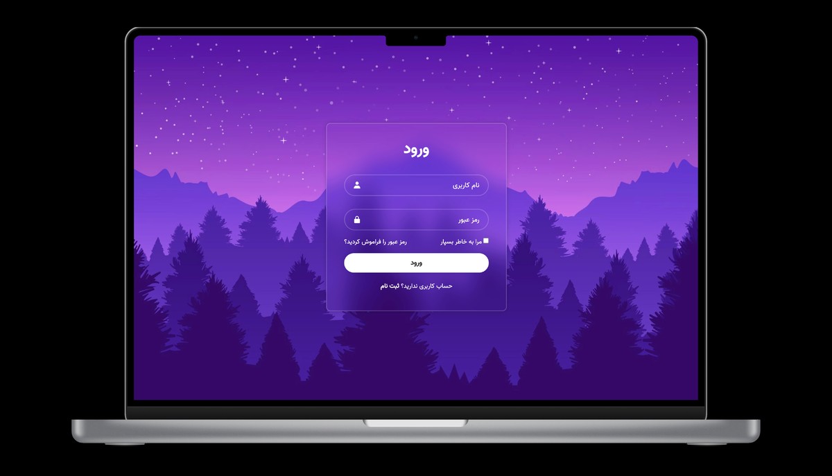 فرم ورود شیشه ای بنفش - تصویر 1