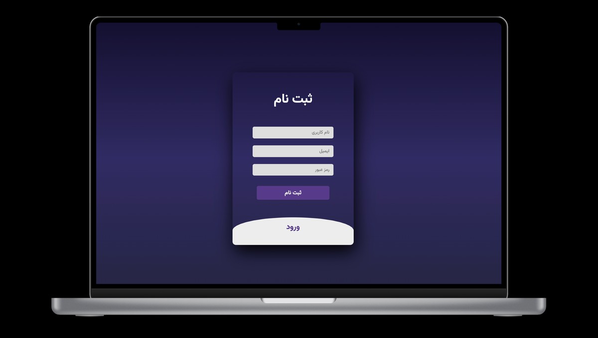 فرم ورود ثبت نام انیمیشنی - تصویر 1