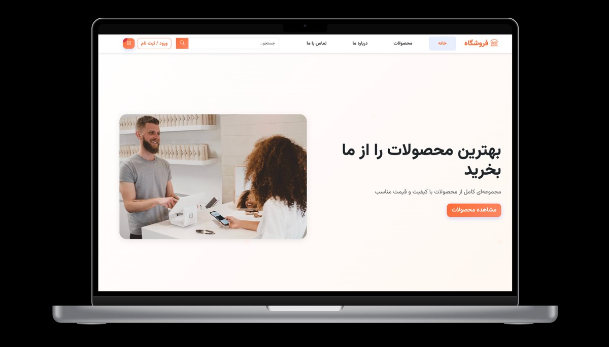 قالب فروشگاه آنلاین مدرن - تصویر 1