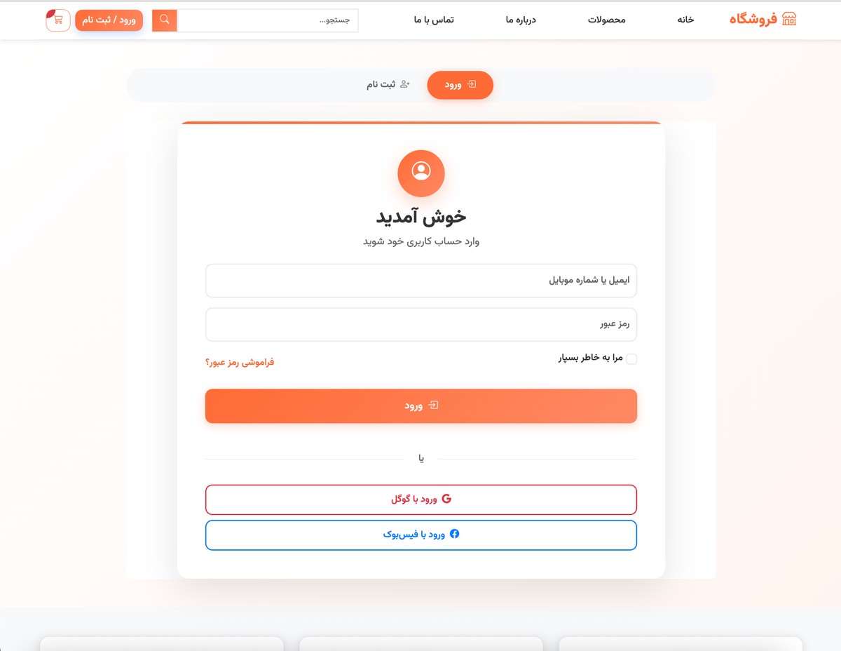 قالب فروشگاه آنلاین مدرن - تصویر کوچک 4