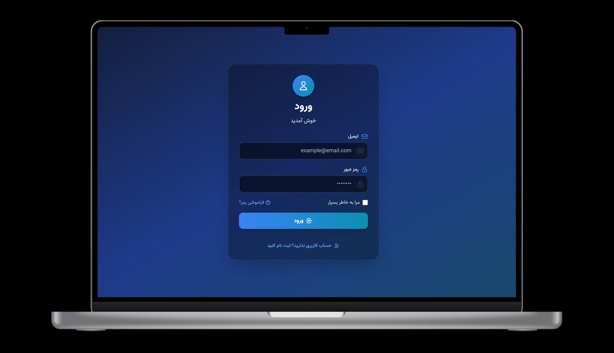 فرم ورود و ثبت نام - تصویر 1