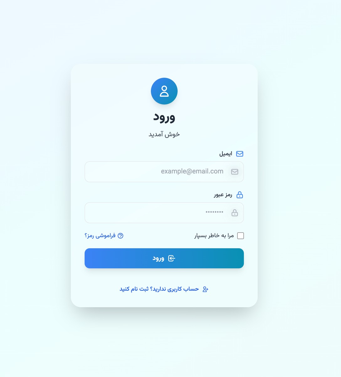فرم ورود و ثبت نام - تصویر کوچک 2
