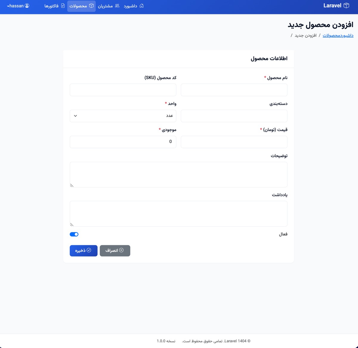 سیستم ERP - تصویر کوچک 7