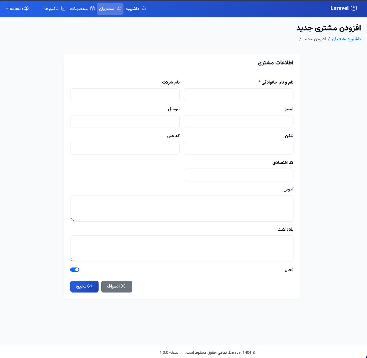 سیستم ERP - تصویر کوچک 9
