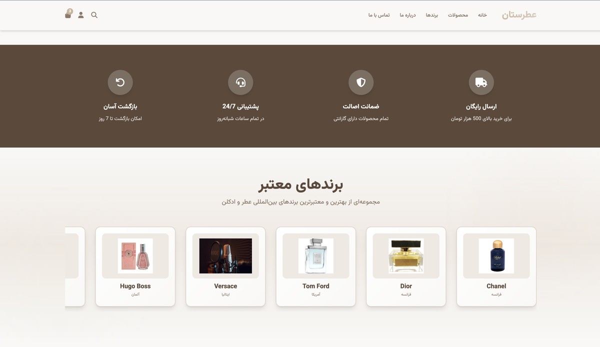 سایت عطر فروشی - تصویر کوچک 4