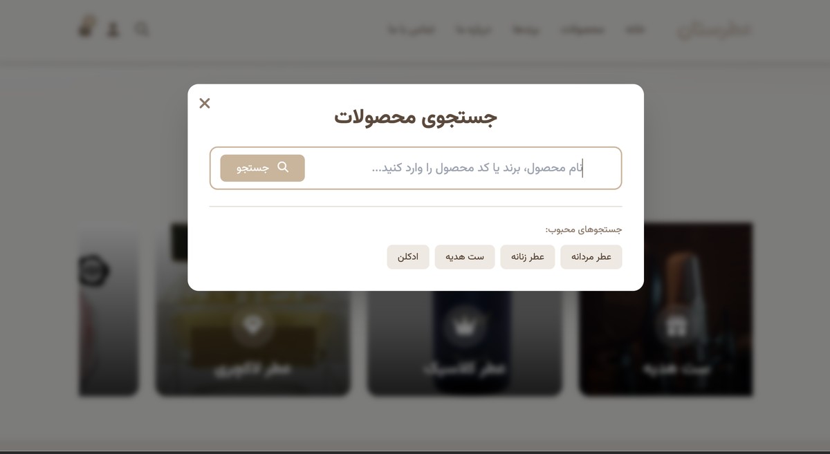 سایت عطر فروشی - تصویر کوچک 6