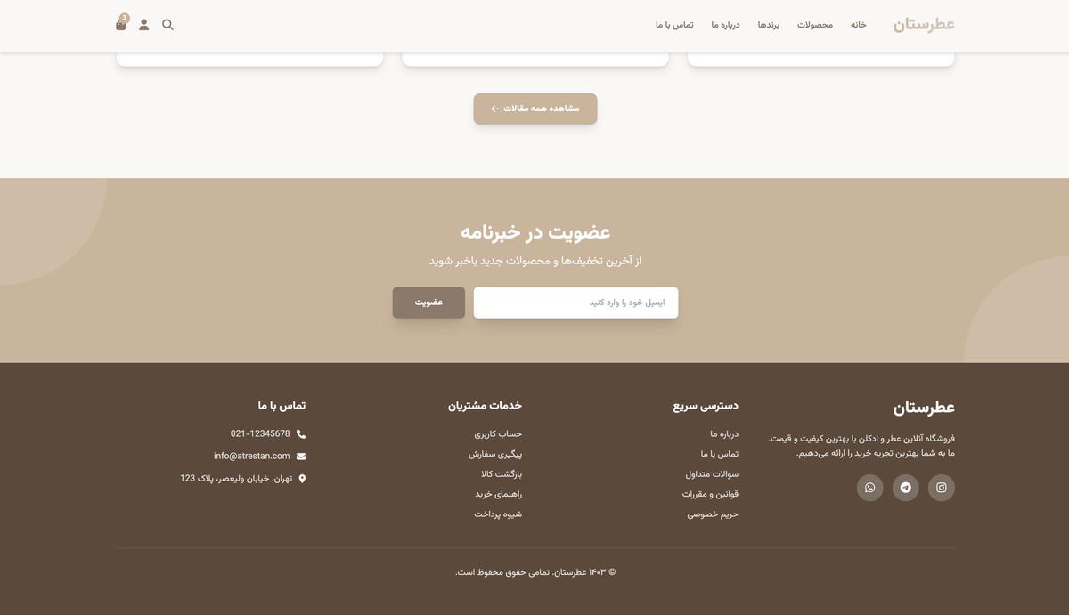 سایت عطر فروشی - تصویر کوچک 7