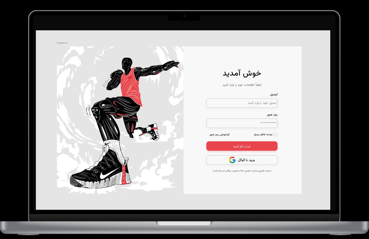 پکیج طراحی فیگما فرم لاگین