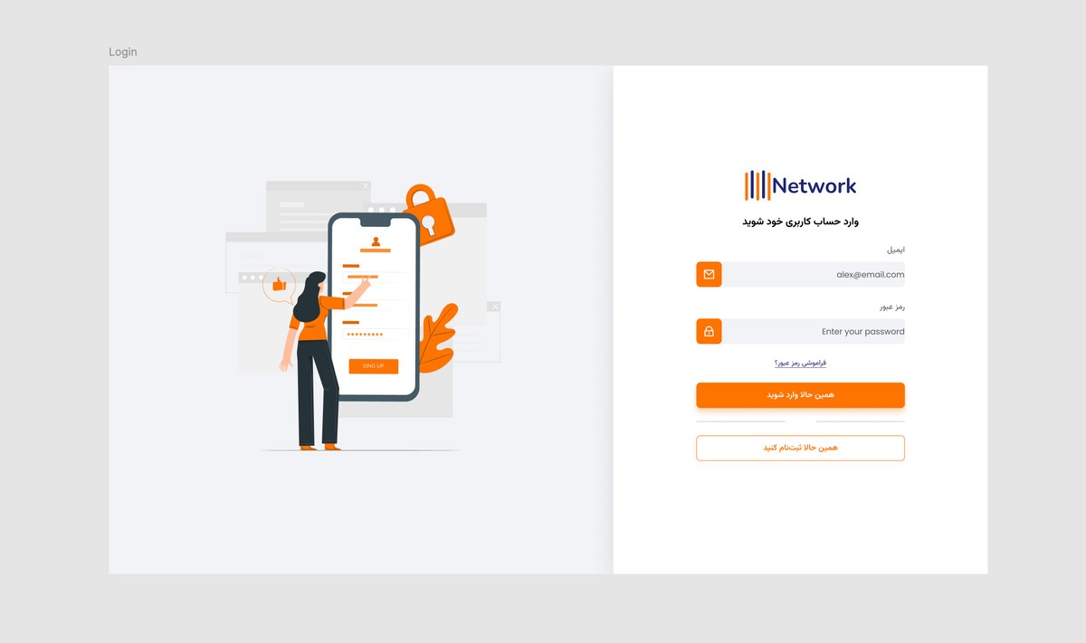 پکیج طراحی فیگما فرم لاگین - تصویر کوچک 2