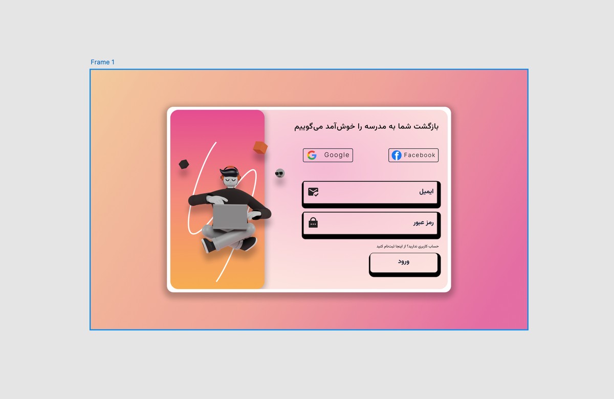 پکیج طراحی فیگما فرم لاگین - تصویر کوچک 3