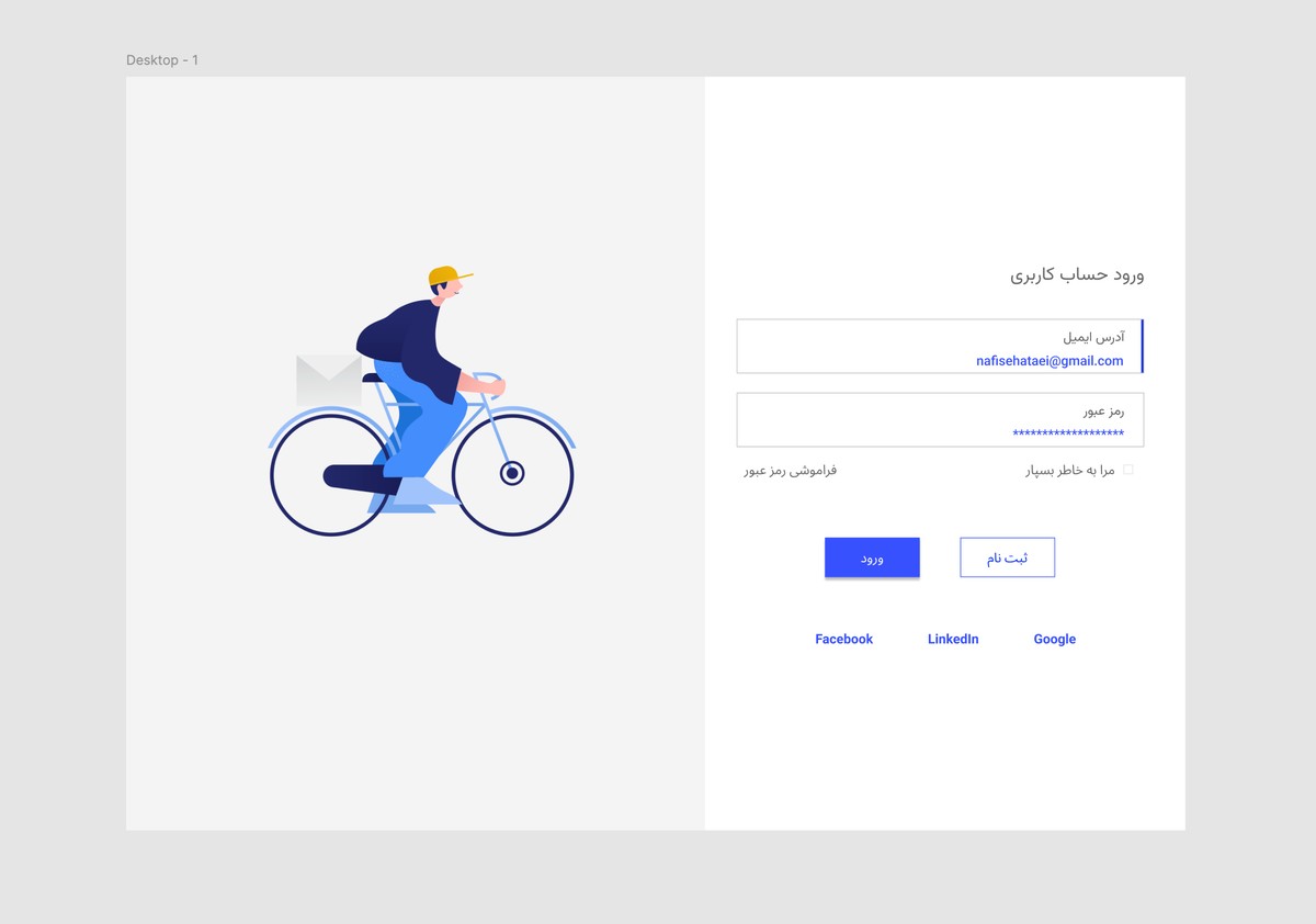 پکیج طراحی فیگما فرم لاگین - تصویر کوچک 4