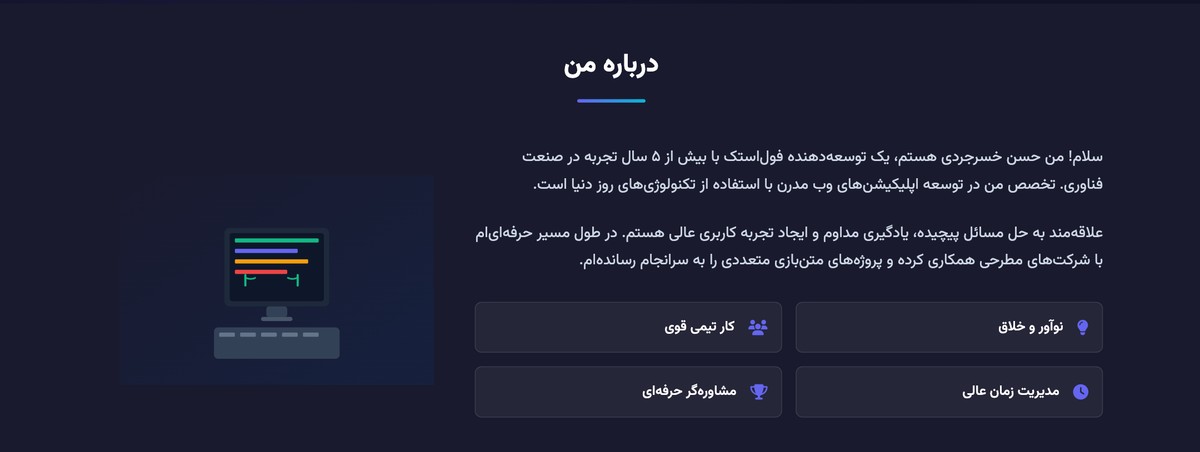 قالب رزومه جذاب - تصویر کوچک 2