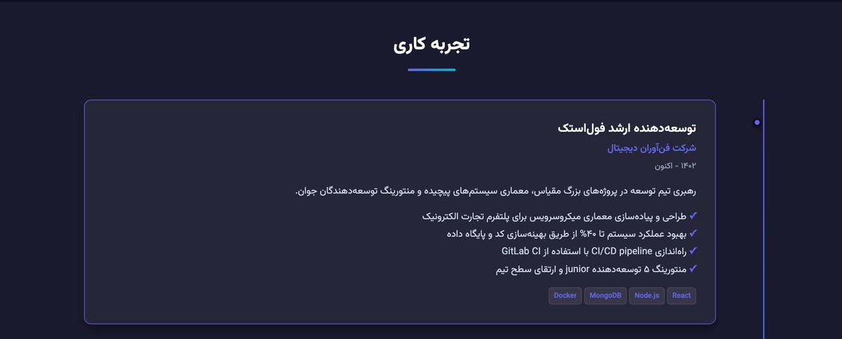 قالب رزومه جذاب - تصویر کوچک 4