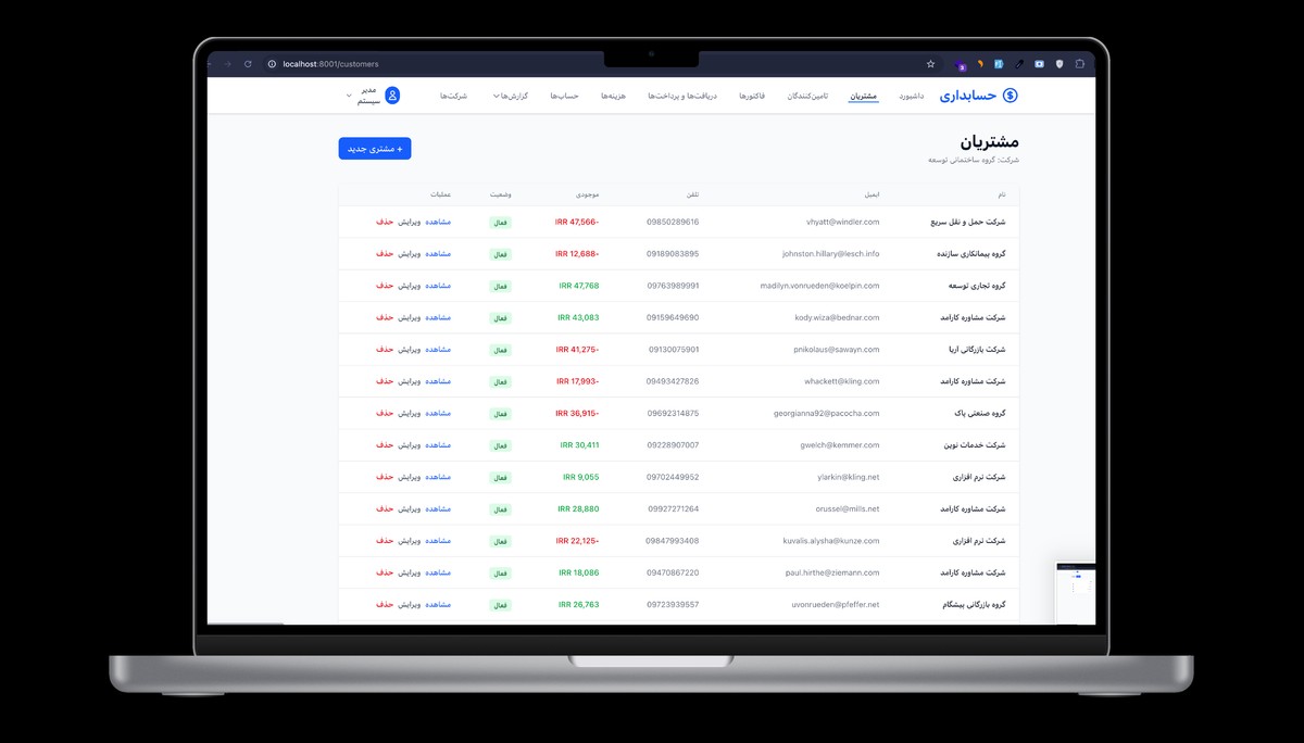 سیستم حسابداری - تصویر 20